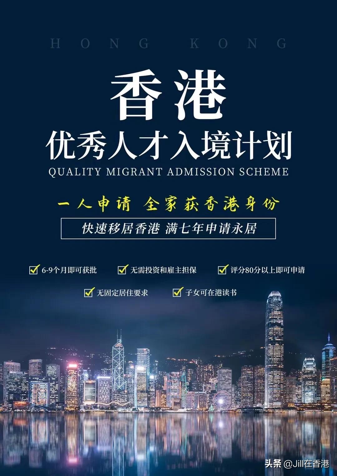 拿到香港身份有哪些方法,小孩刚拿香港身份怎么上高中