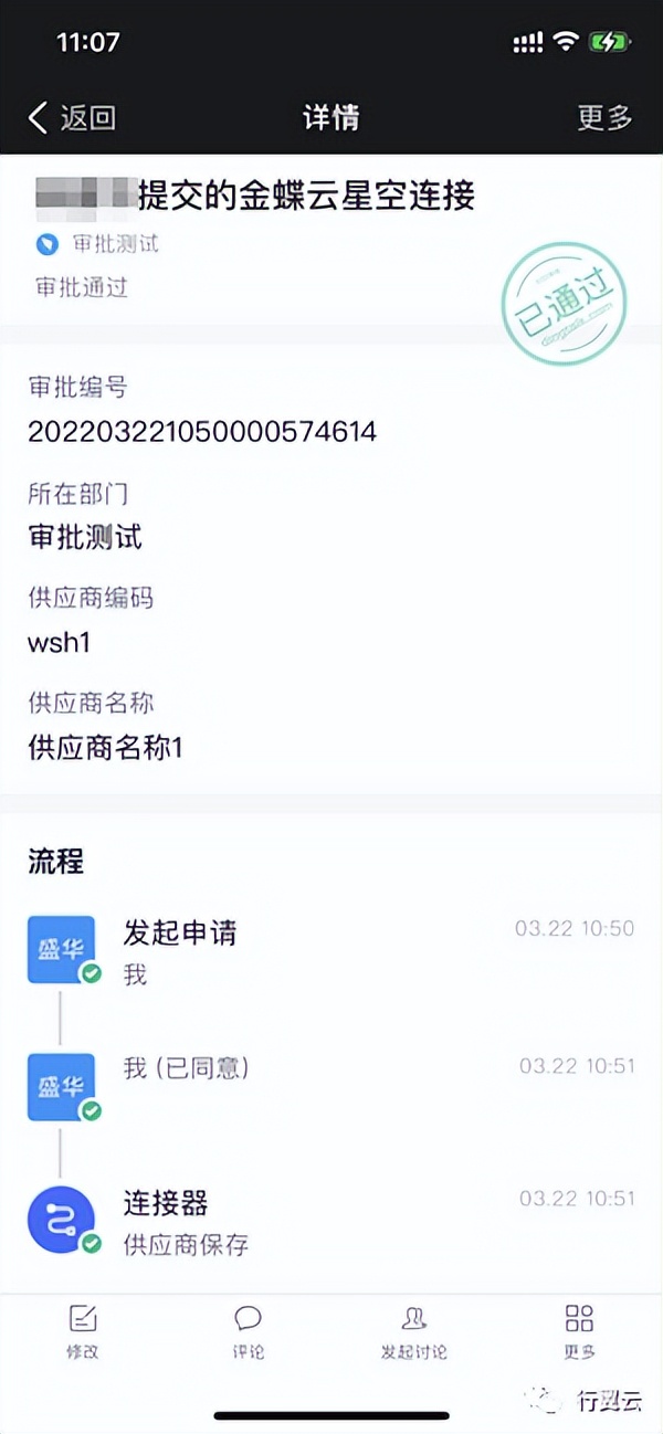 钉钉集成版,集成钉钉的oa系统