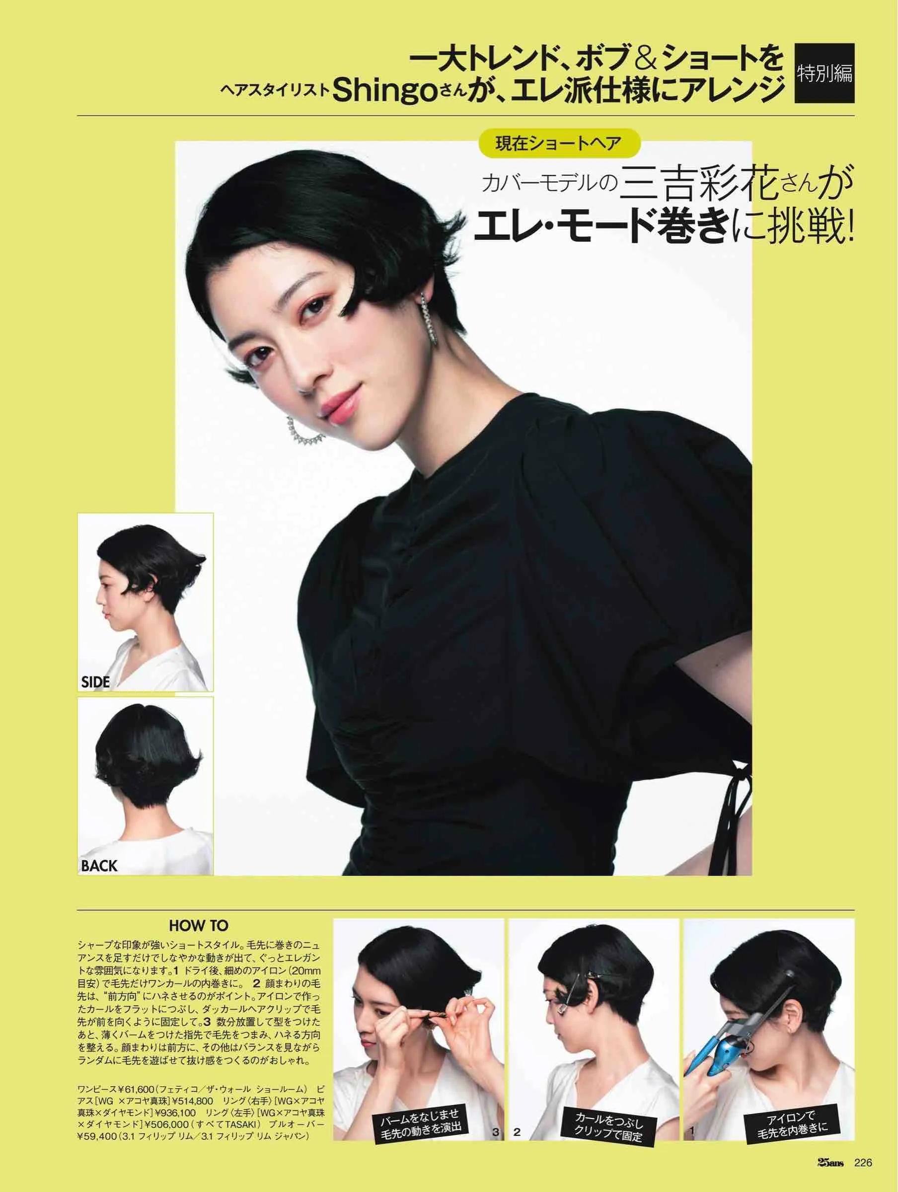 日本潮流杂志2019,日本中性时尚杂志