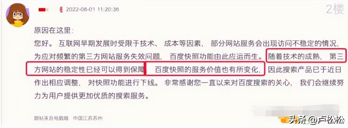 百度快照功能是什么意思,百度快照是什么意思