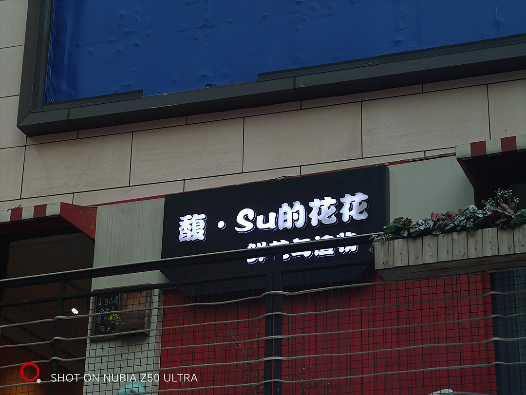 努比亚z50ultra对比其他全面屏手机,努比亚z50ultra全面屏有什么优势