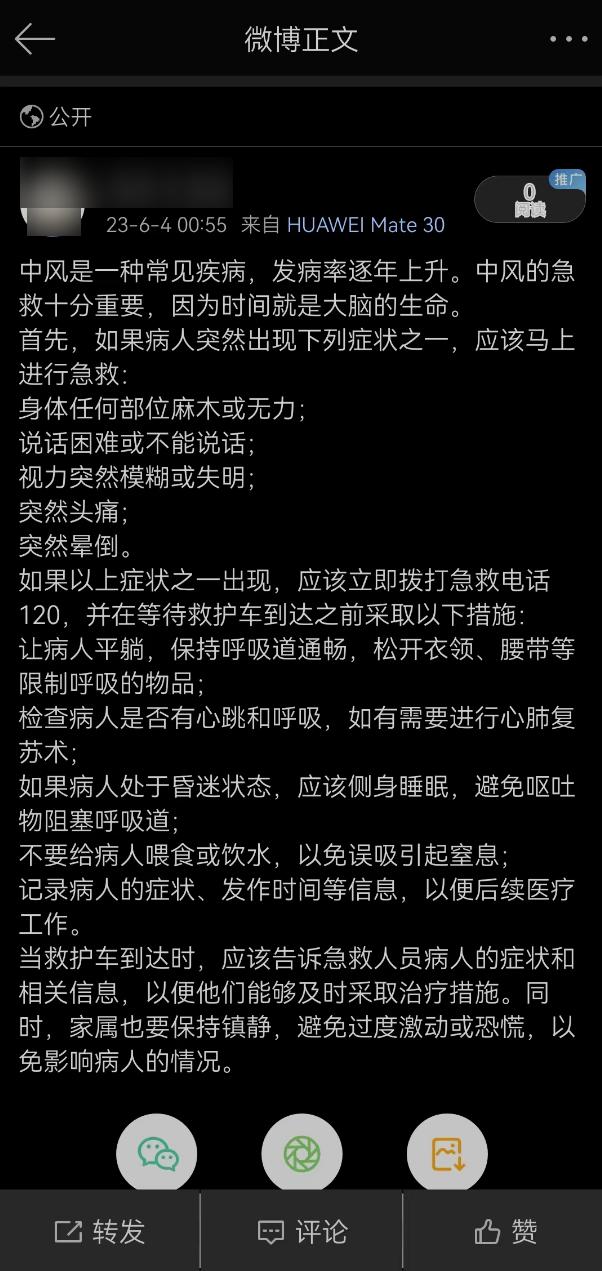抖音里讲的医疗常识可信度有多少,抖音发布医疗知识科普注意什么