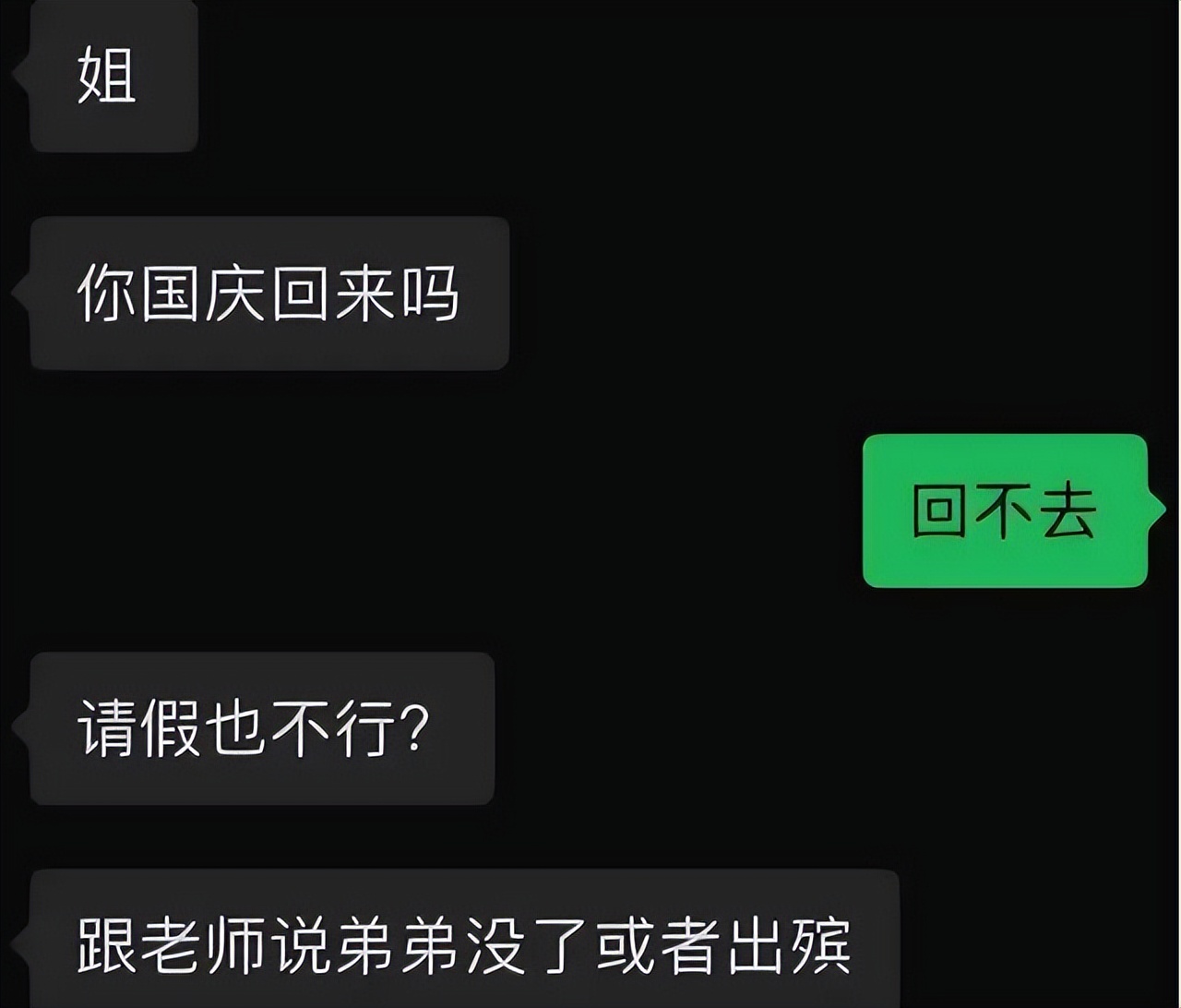 “哥哥结婚，我当新娘”，大学生国庆请假奇葩理由，导员无言以对
