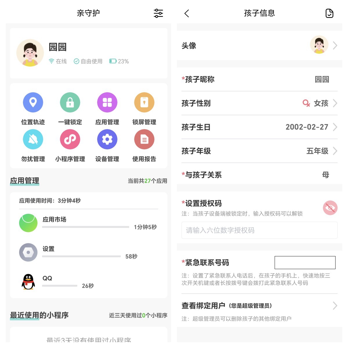 最新多亲qin3ultra测评,多亲qin3pro全面屏游戏测评
