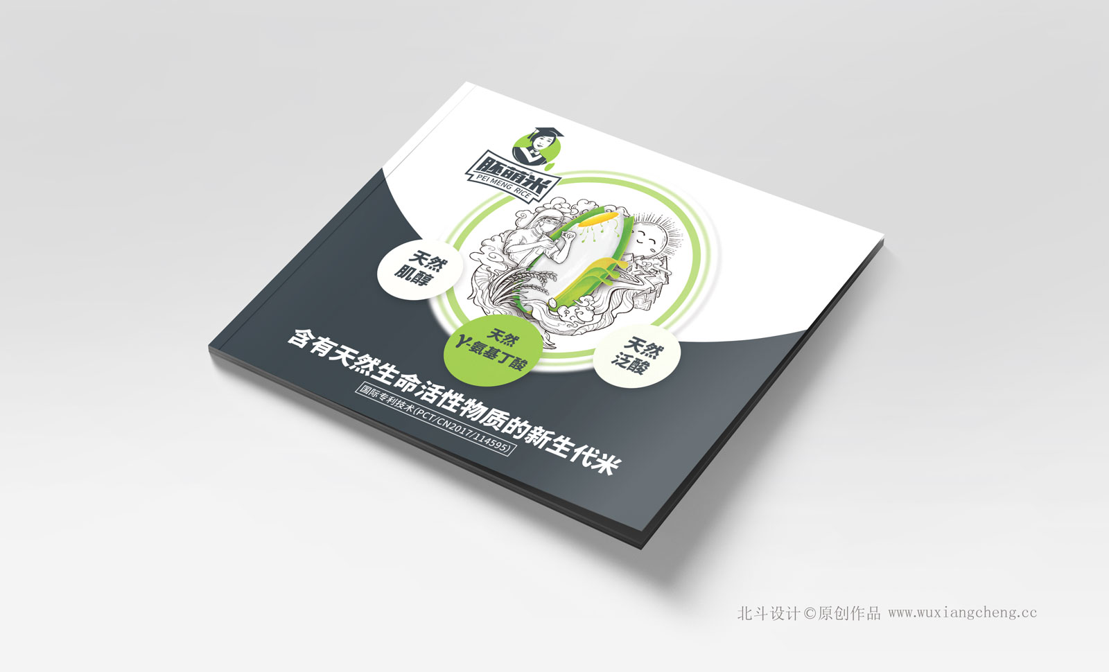 大米最好用的包装设计网站 (大米高端包装设计图片)