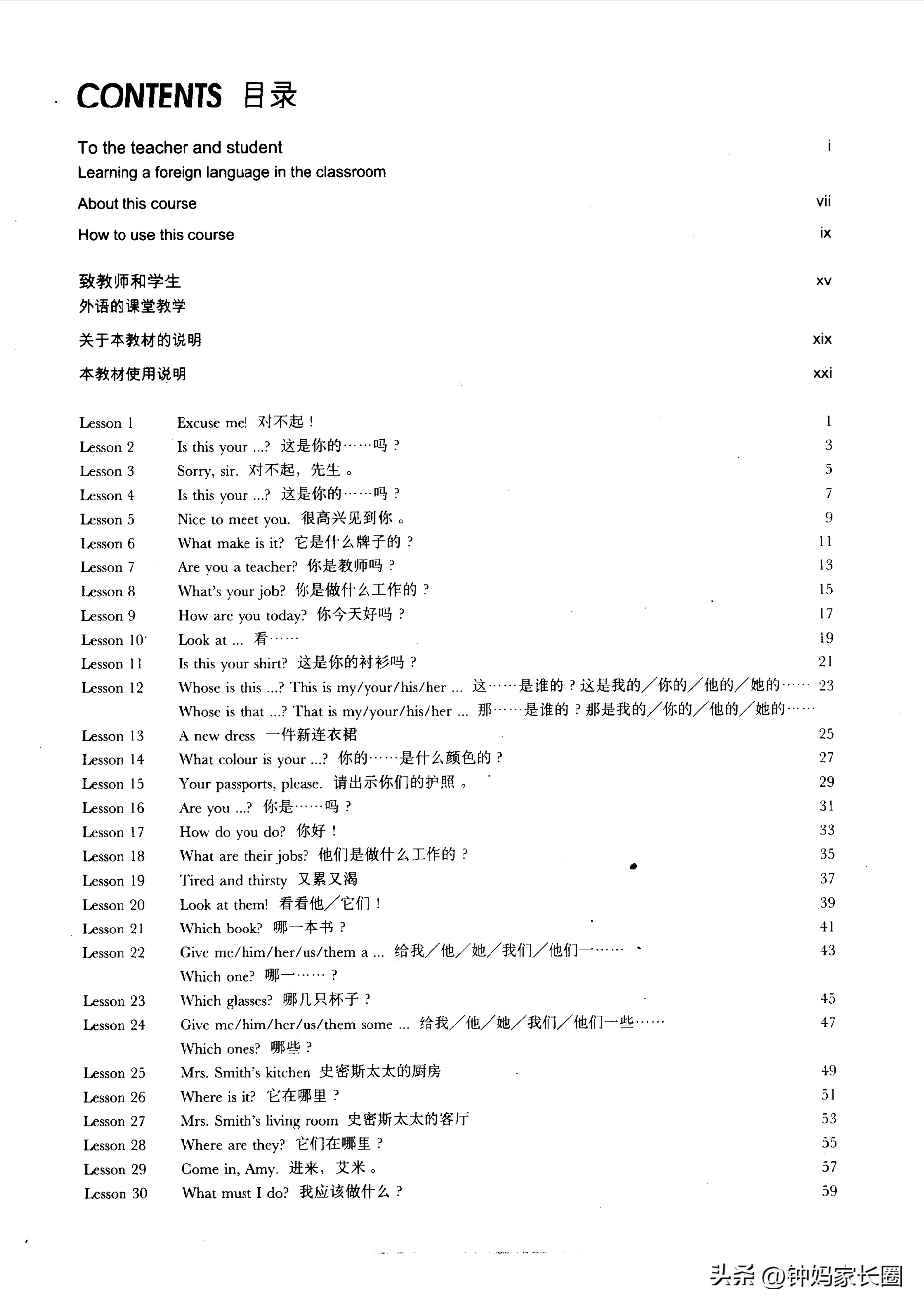 新概念英语青少版入门级b级unit10,小学英语电子课本2020
