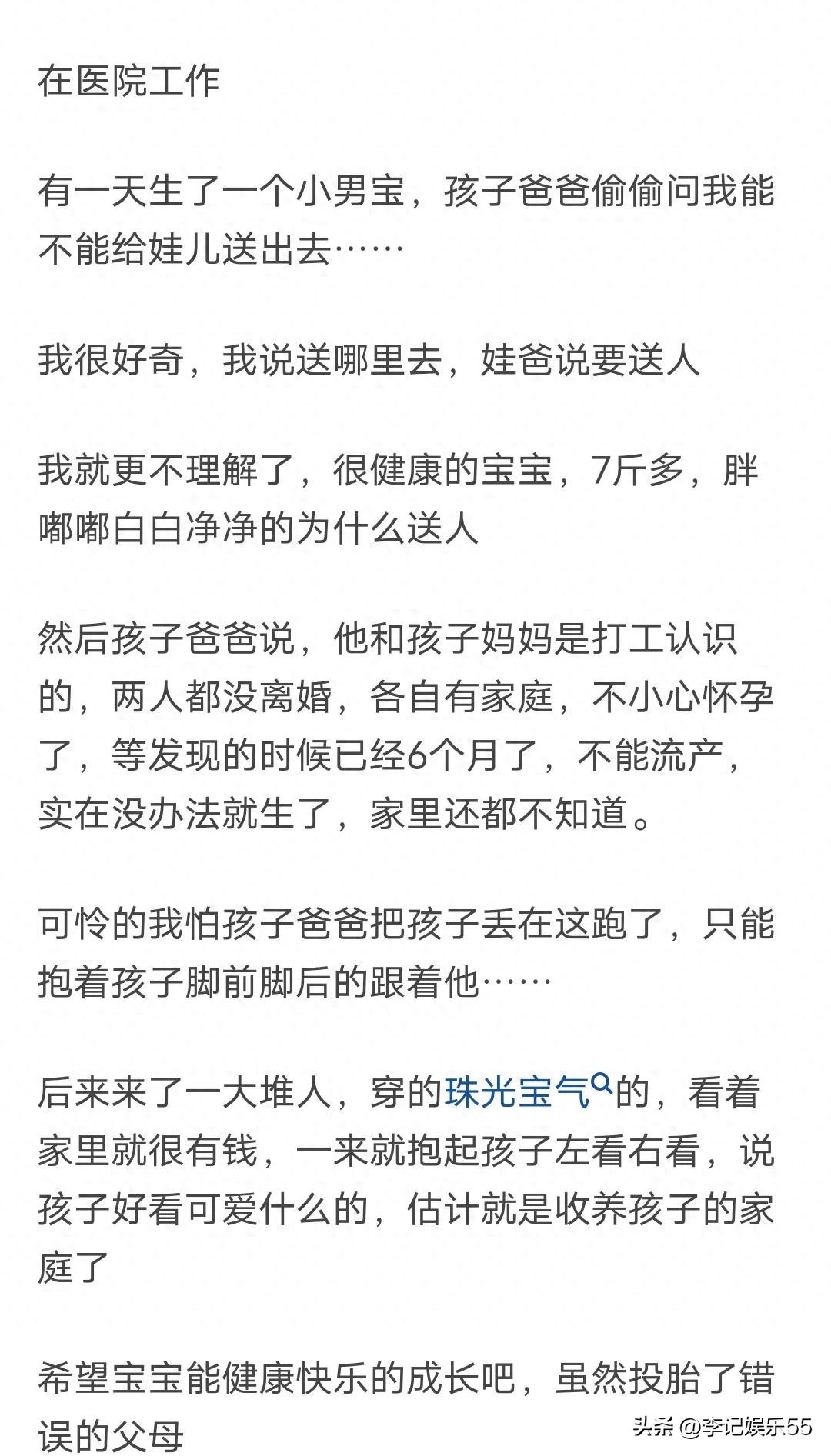 妇产科八卦合集,妇产科的八卦能有多离谱