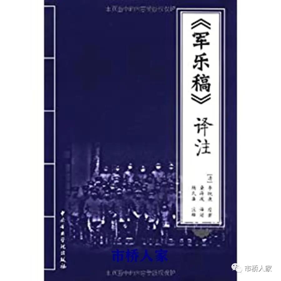 海州旧事|从海州走出来的中国现代军乐之父