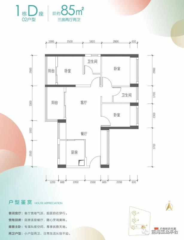 宝安鸿荣源壹方城最大户型,鸿荣源宝安壹方城住宅