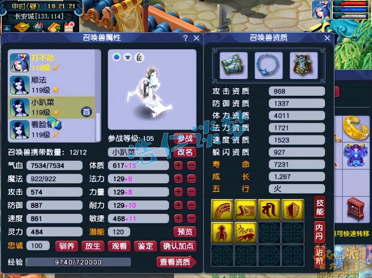 梦幻西游109凌波城百分百暴击攻略,梦幻西游109凌波城1700伤害