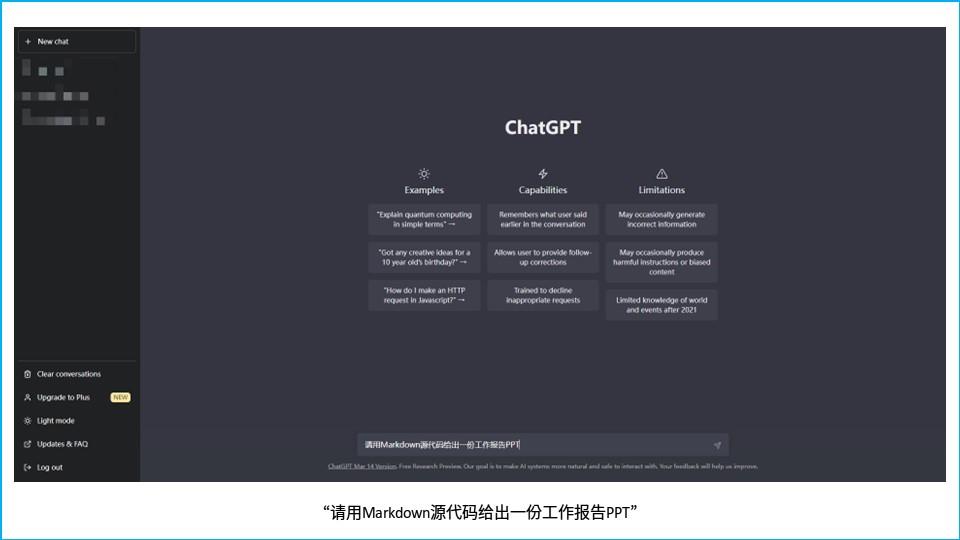 aichat怎么制作ppt,使用chatgpt智能生成ppt