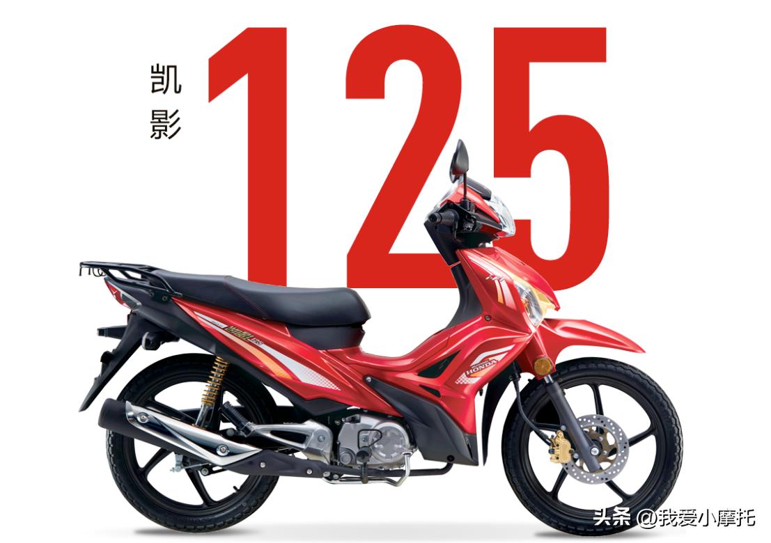 五羊本田弯梁125cc摩托车,弯梁摩托车性价比高的是哪几款车