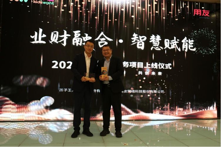 孩子王智慧云财务项目成功上线,树立零售分销行业数智化标杆