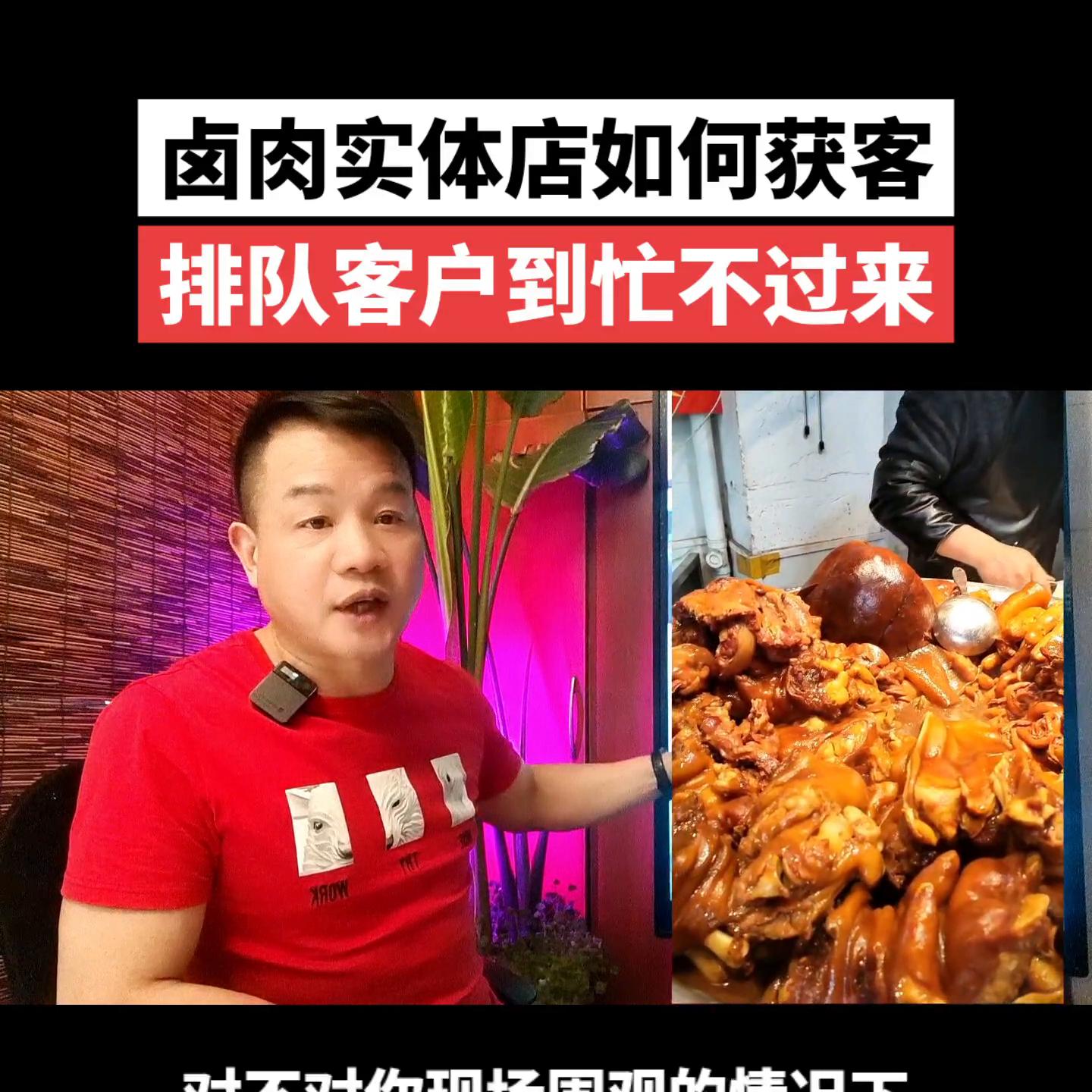 卤肉店抖音上能卖货吗,卖卤肉怎么开通抖音小店