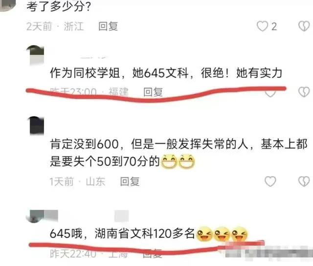 辟谣誓师女生高考508分,高三誓师女生508分