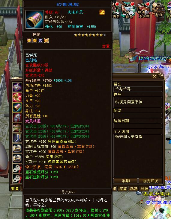 天龙开区挣元宝,天龙开区如何一身六级