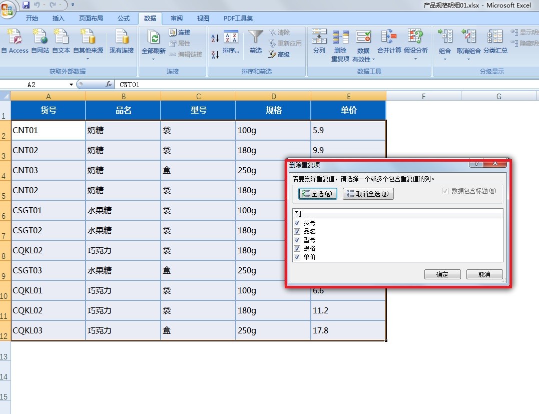 excel找出重复项并标记重复次数,excel数据重复怎么筛选重复值