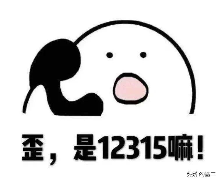 12315消费者维权是免费的吗,消费者维权除了打12315该怎样维权