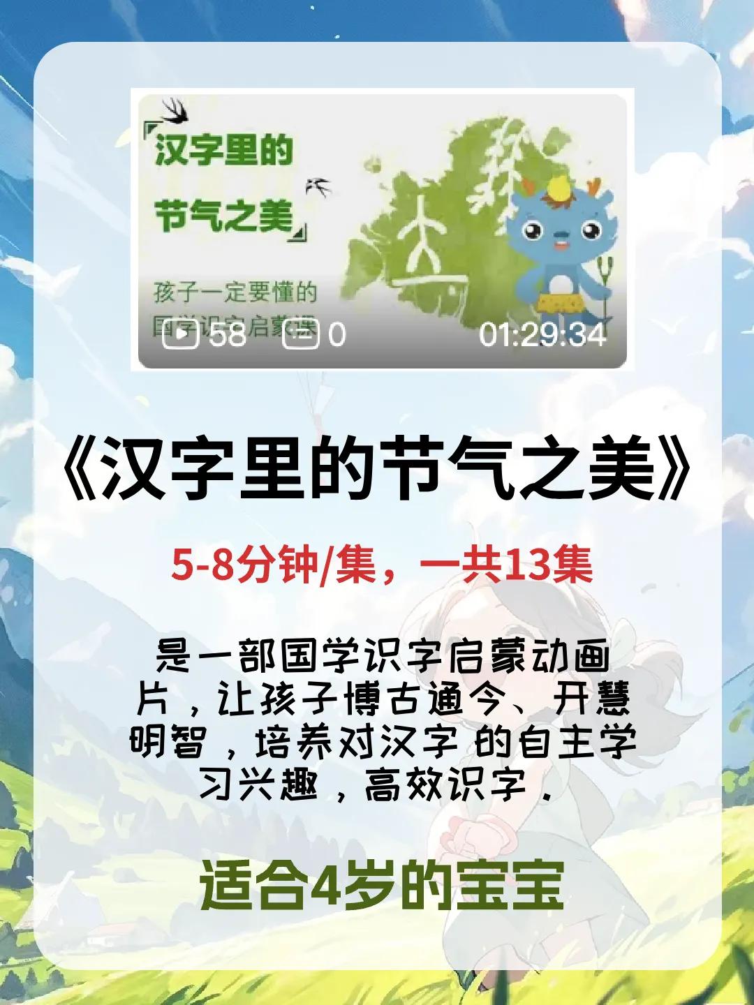学汉字3-8岁宝宝识字启蒙动画片,快乐启蒙3-6岁识字动画片