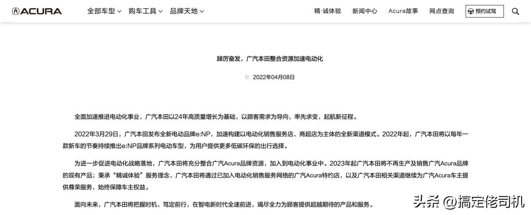 讴歌官网已无法访问,广汽讴歌中国官网已关停