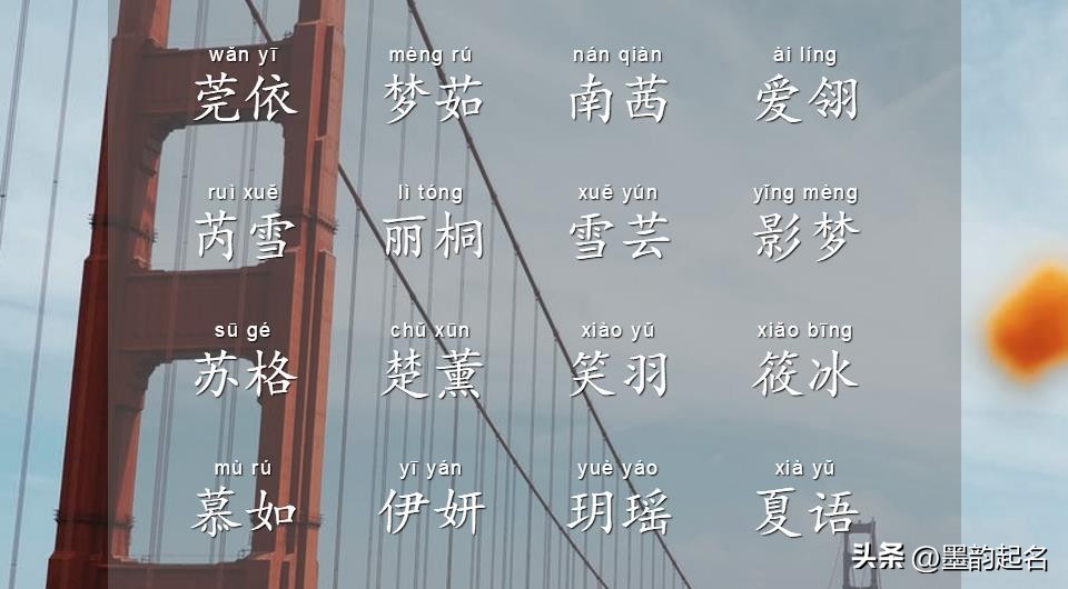 诗词起名男孩女孩名字大全,适合女宝取名的古诗名字