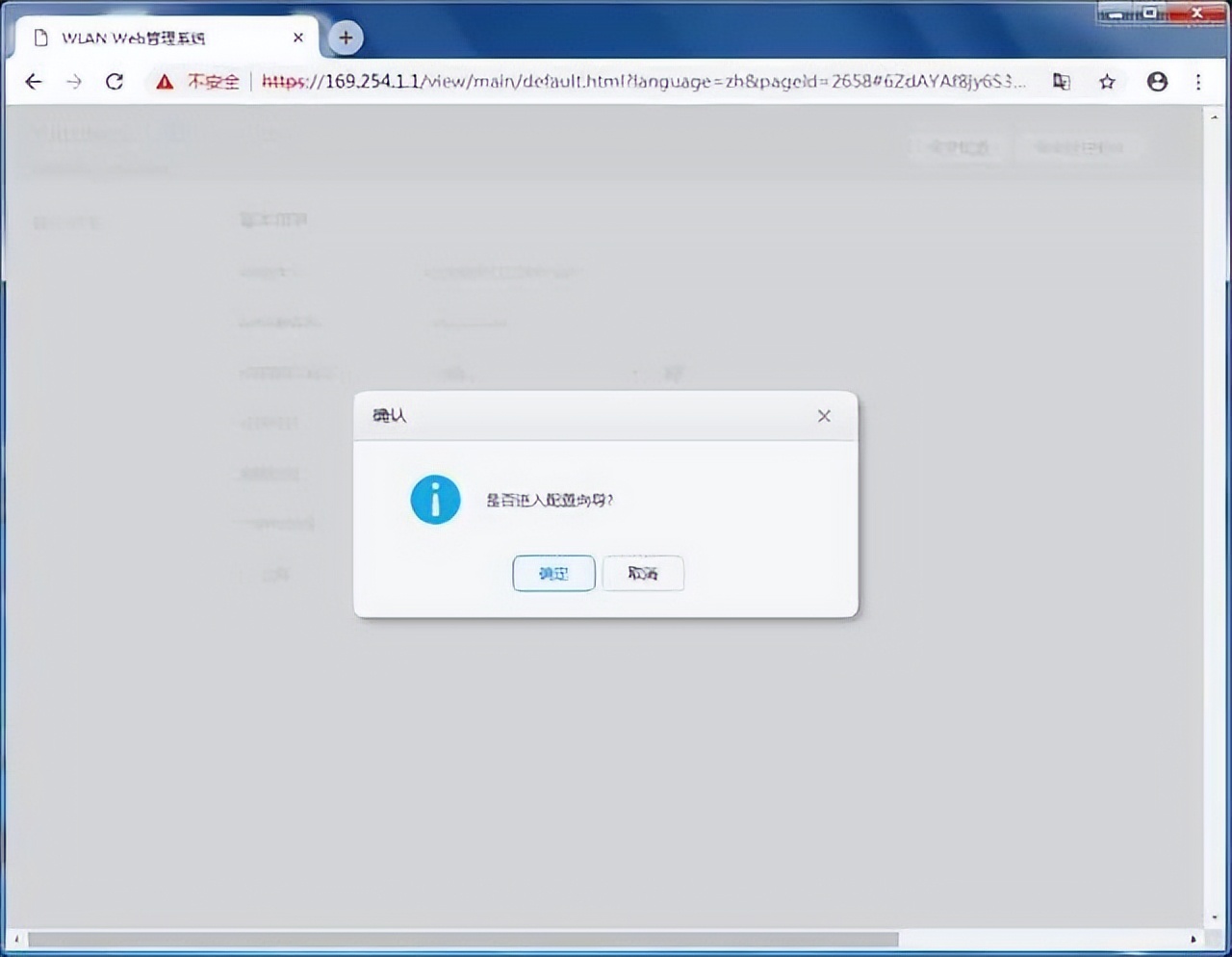 华为ap模式设置,华为的AP怎么设置