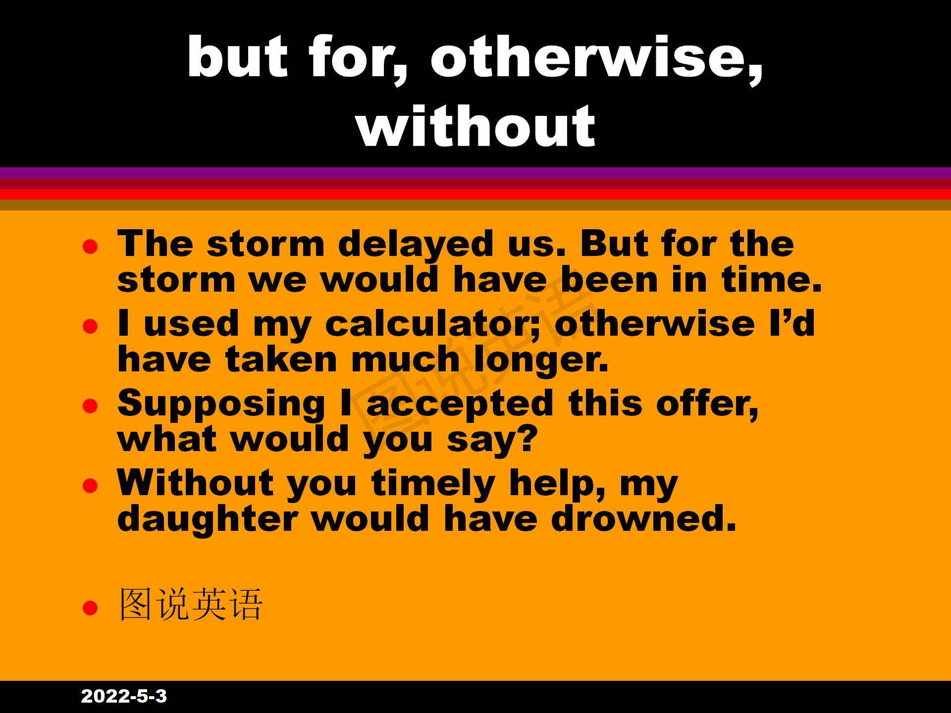 高考英语必考语法之虚拟语气,新概念英语语法考试重点