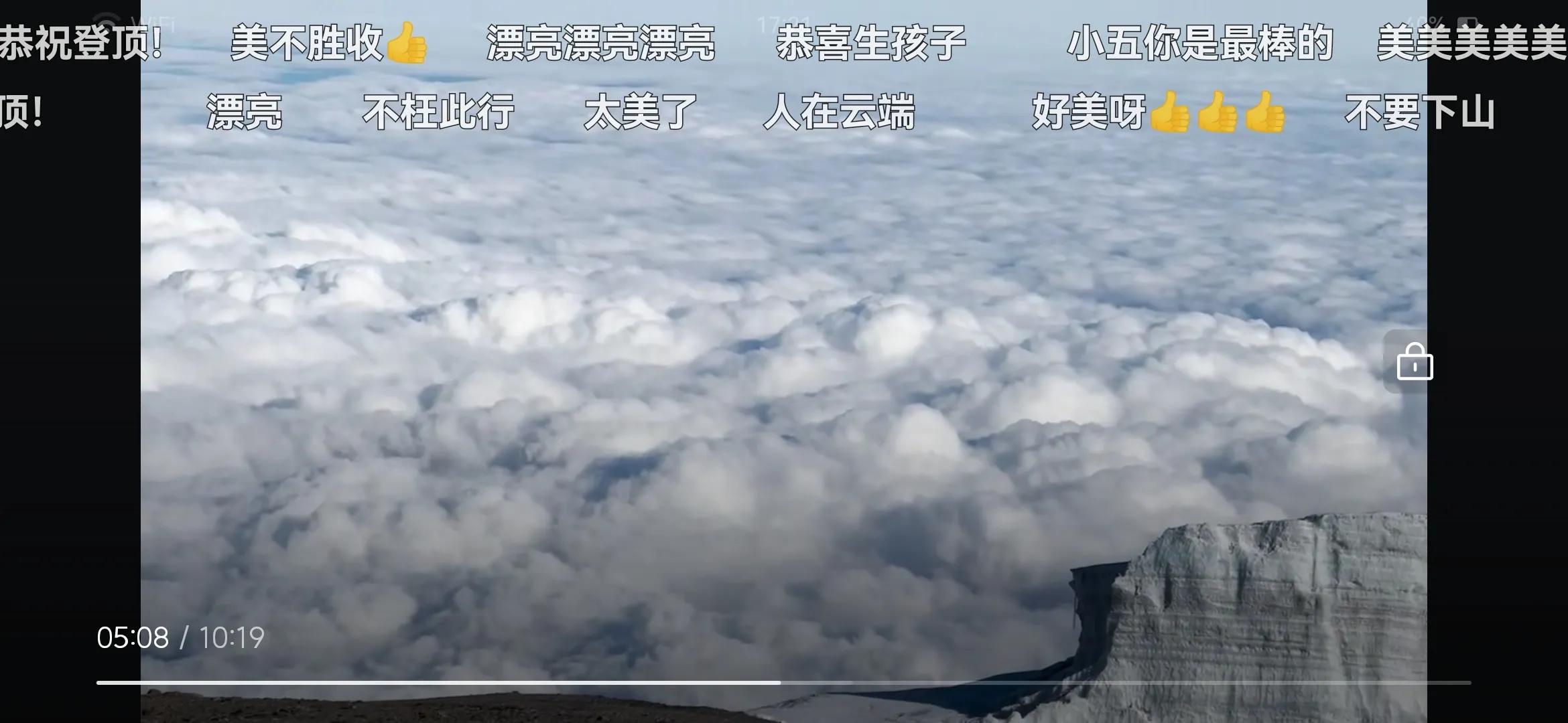 恭喜小五登顶成功！非洲屋脊风景壮观！在峰顶看日出云海太美了