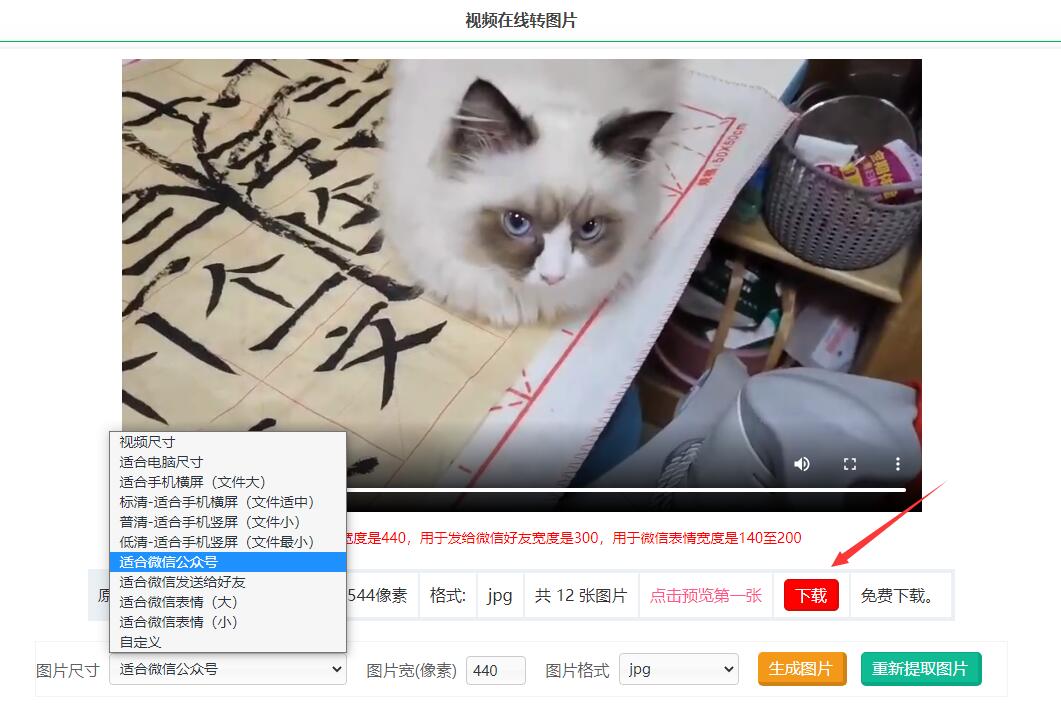 视频提取一帧图片怎么操作?一键完成视频提取图片