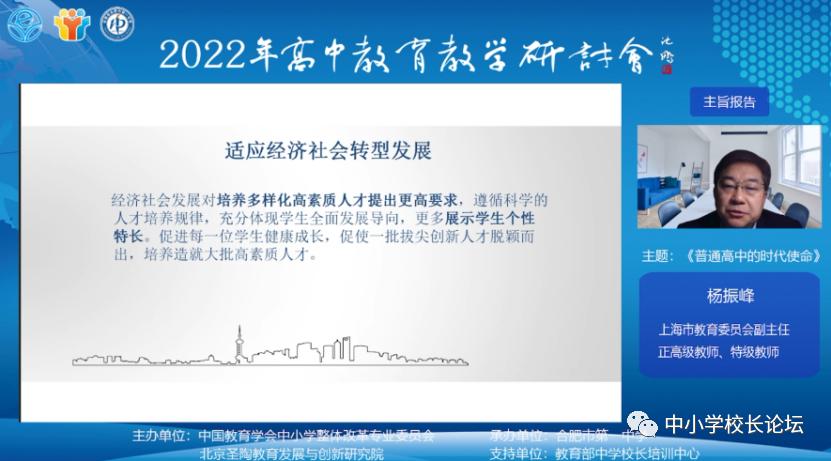 2022年高中教育教学研讨会成功举办