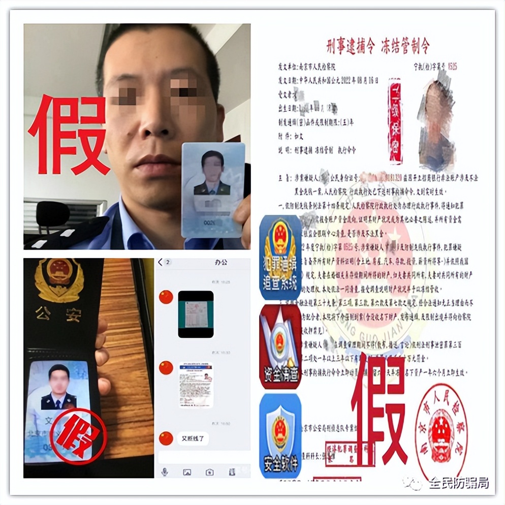 公安部2020公布常见电信诈骗手法,公安部发布十类电信诈骗