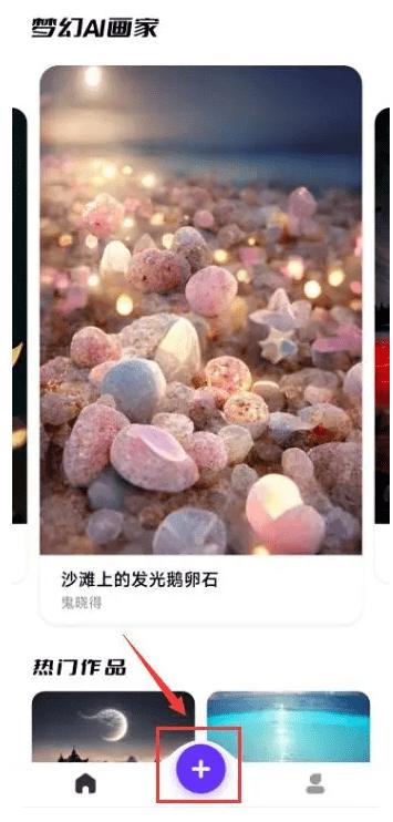 目前最智能好用的ai绘画生成图app,ai绘画生成器软件免费