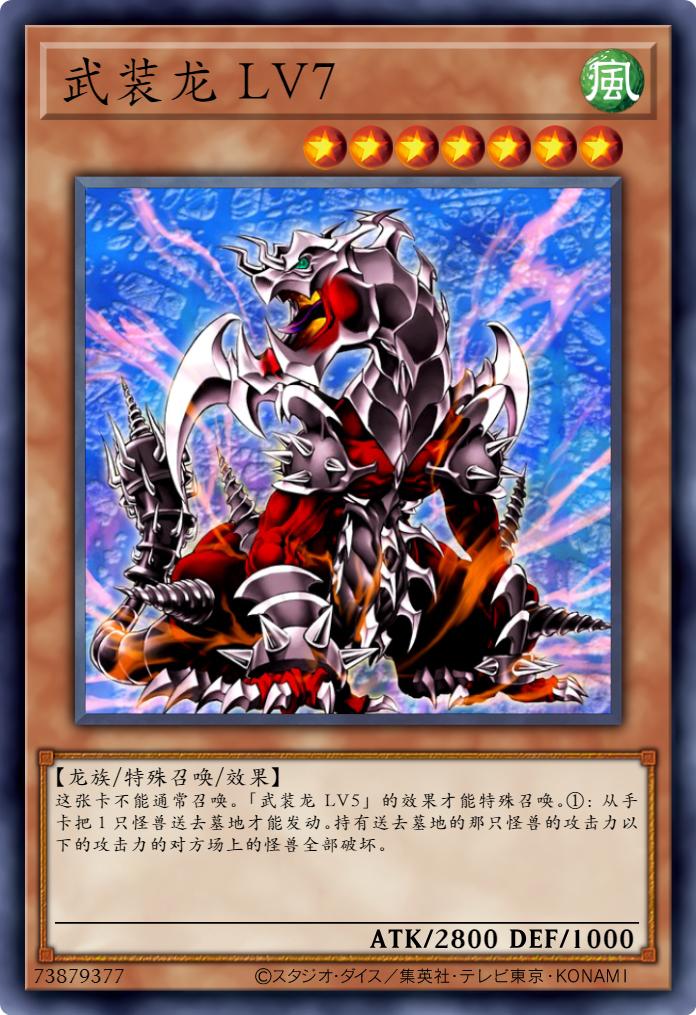 游戏王卡图故事：不断成长的武装龙，竟然被悠悠打败