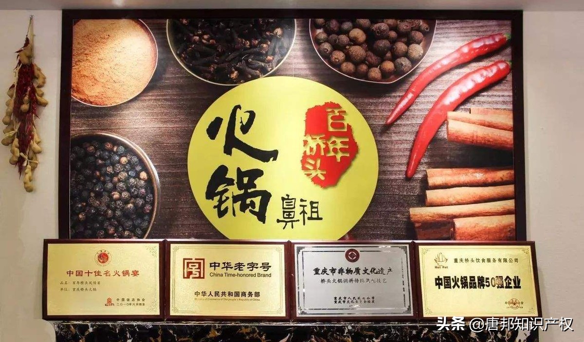 重庆火锅店被判7年,重庆桥头火锅事件