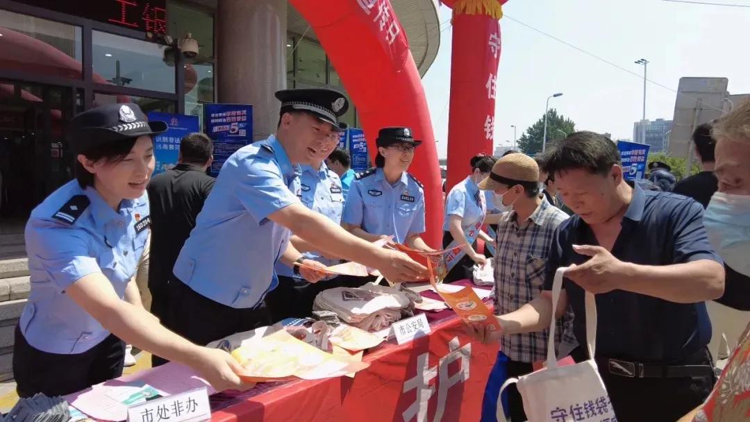 【防范非法集资宣传月】市公安局经侦总队会同相关部门开展防范非法集资宣传月“6.15”集中宣传日活动