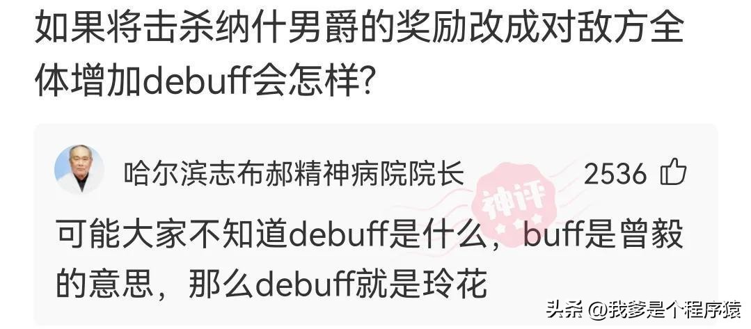 特保什么意思网络用语,特保是什么意思呢