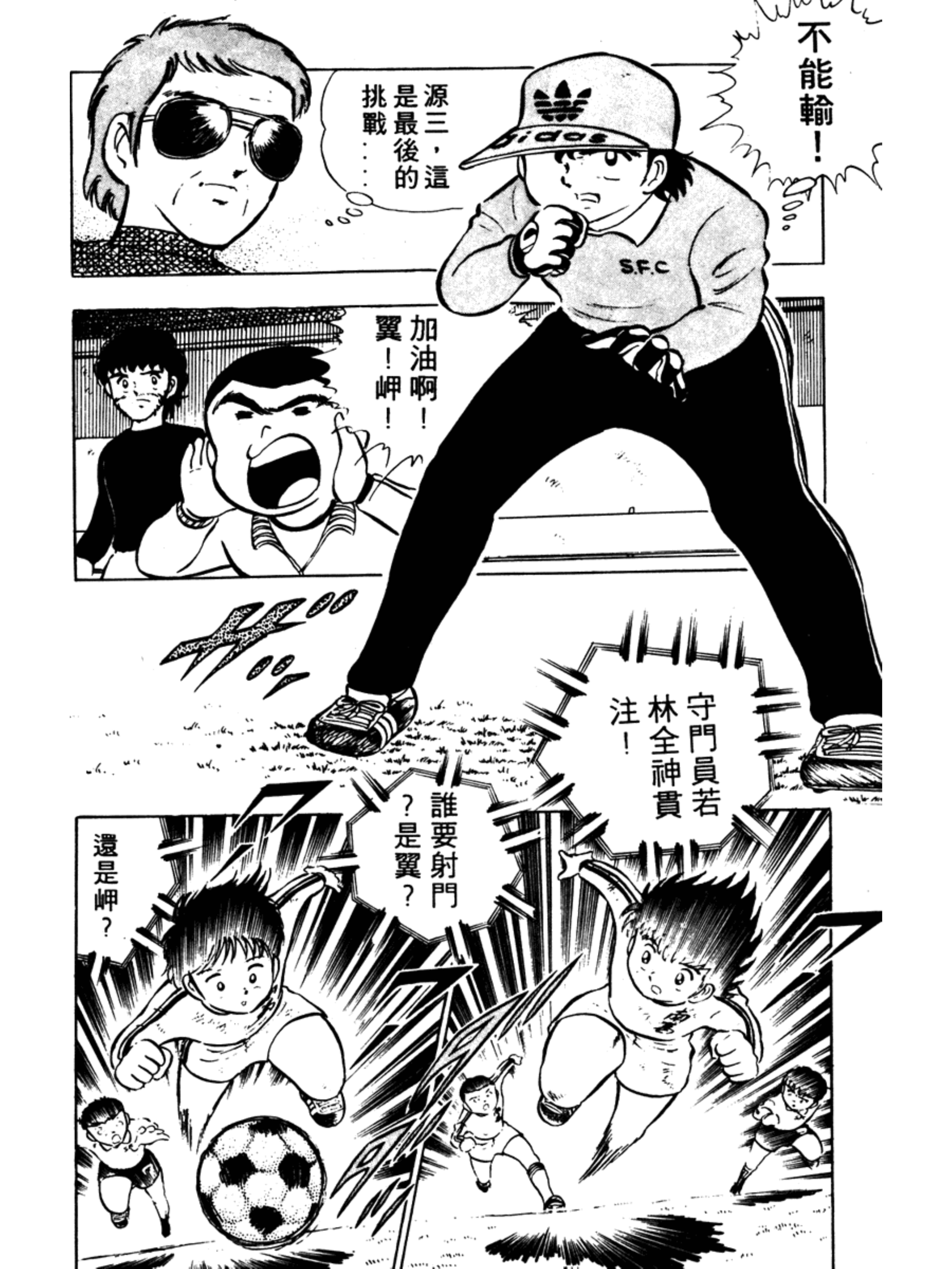 足球小将分集解说合集,足球小将第二季结局怎么样