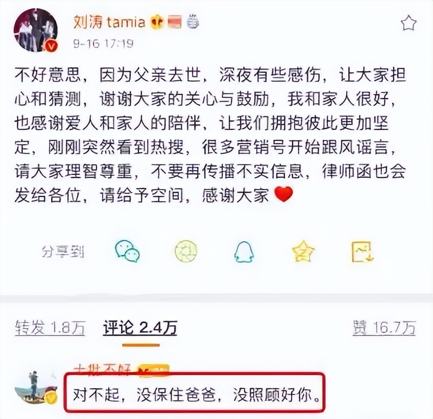刘涛为老公还债后来怎么样了,刘涛现在婚姻生活咋样
