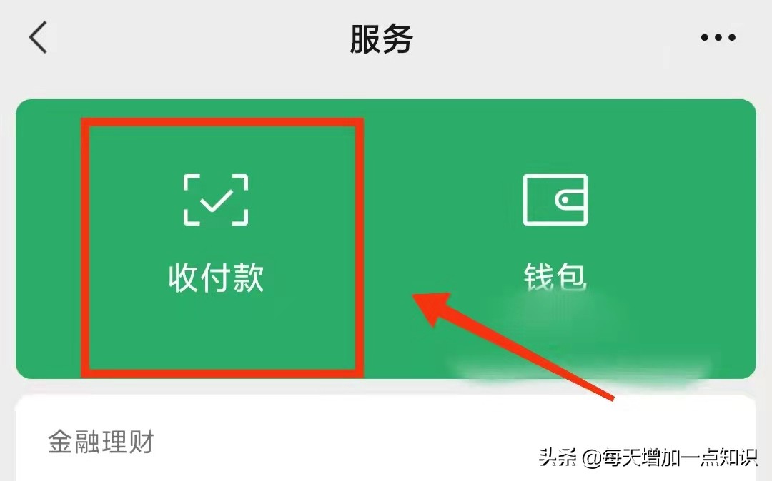 2022年微信好友可以微信转账吗,微信如何通过手机号转账给别人