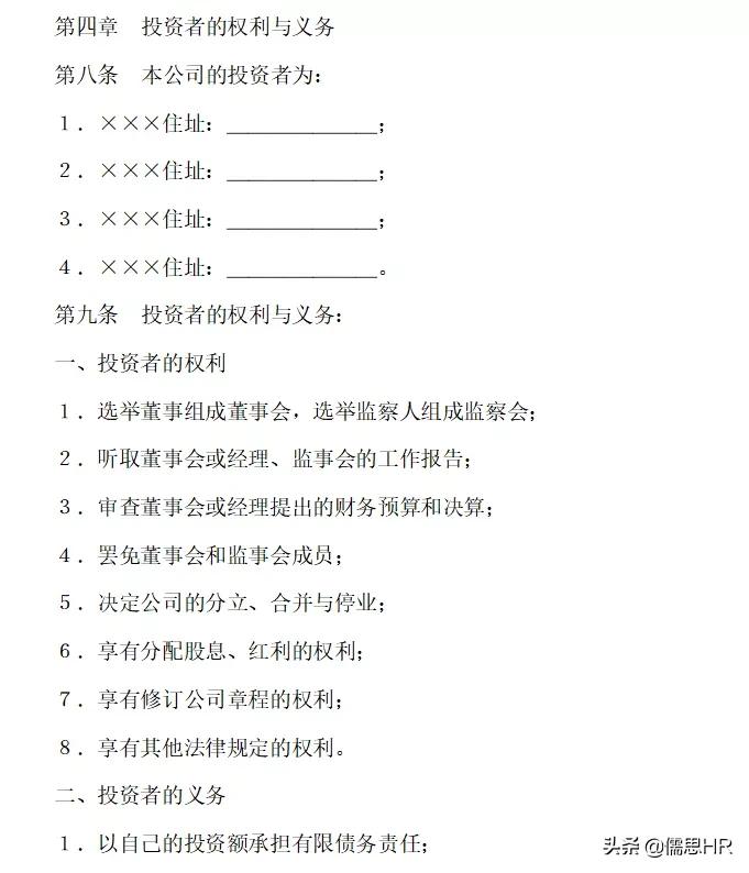 公文写作中精美素材汇编80句,军队文职公文写作模板和格式