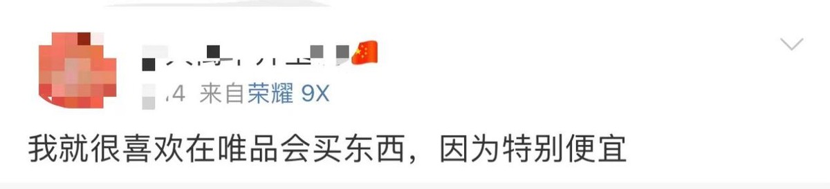 唯品会上真正的大牌有哪些,唯品会大牌打折靠谱吗