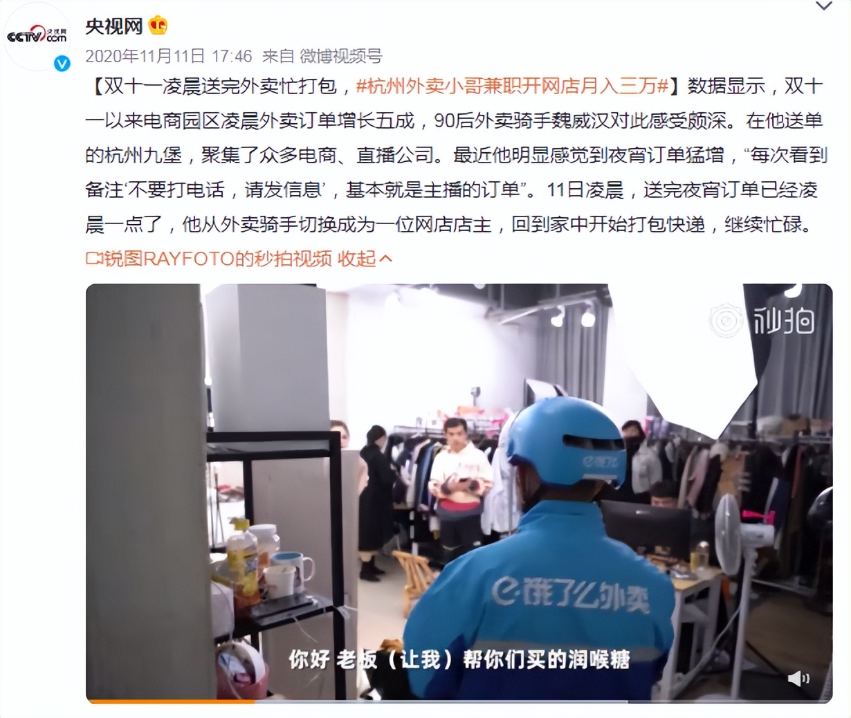 杭州直播电商爆料,杭州直播电商政策