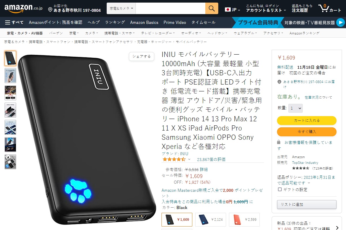 亚马逊充电宝大卖家,亚马逊充电宝最新情况