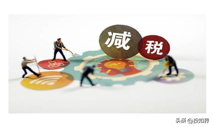 小微企业税收优惠政策到2027年么,小微企业税收优惠政策2021条件