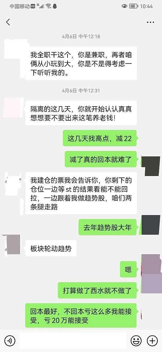 转一个很悲伤的帖子：记录我股市的长平之战——st西水