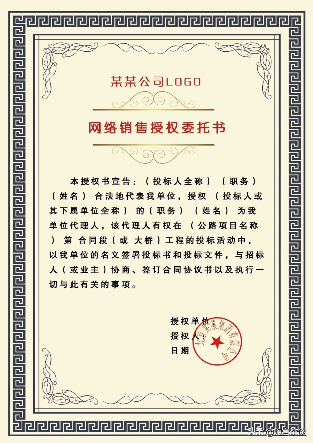 拍卖委托书正确写法,代办委托书正确写法