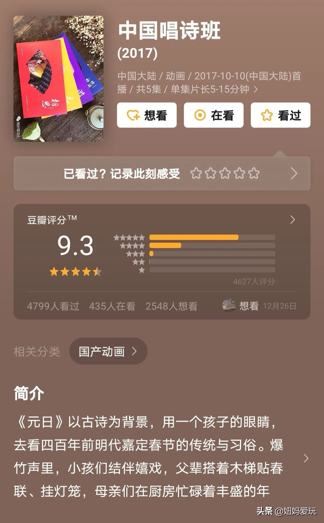 带你真切看人间的宝藏纪录片top10,十一长假适合带孩子看的纪录片