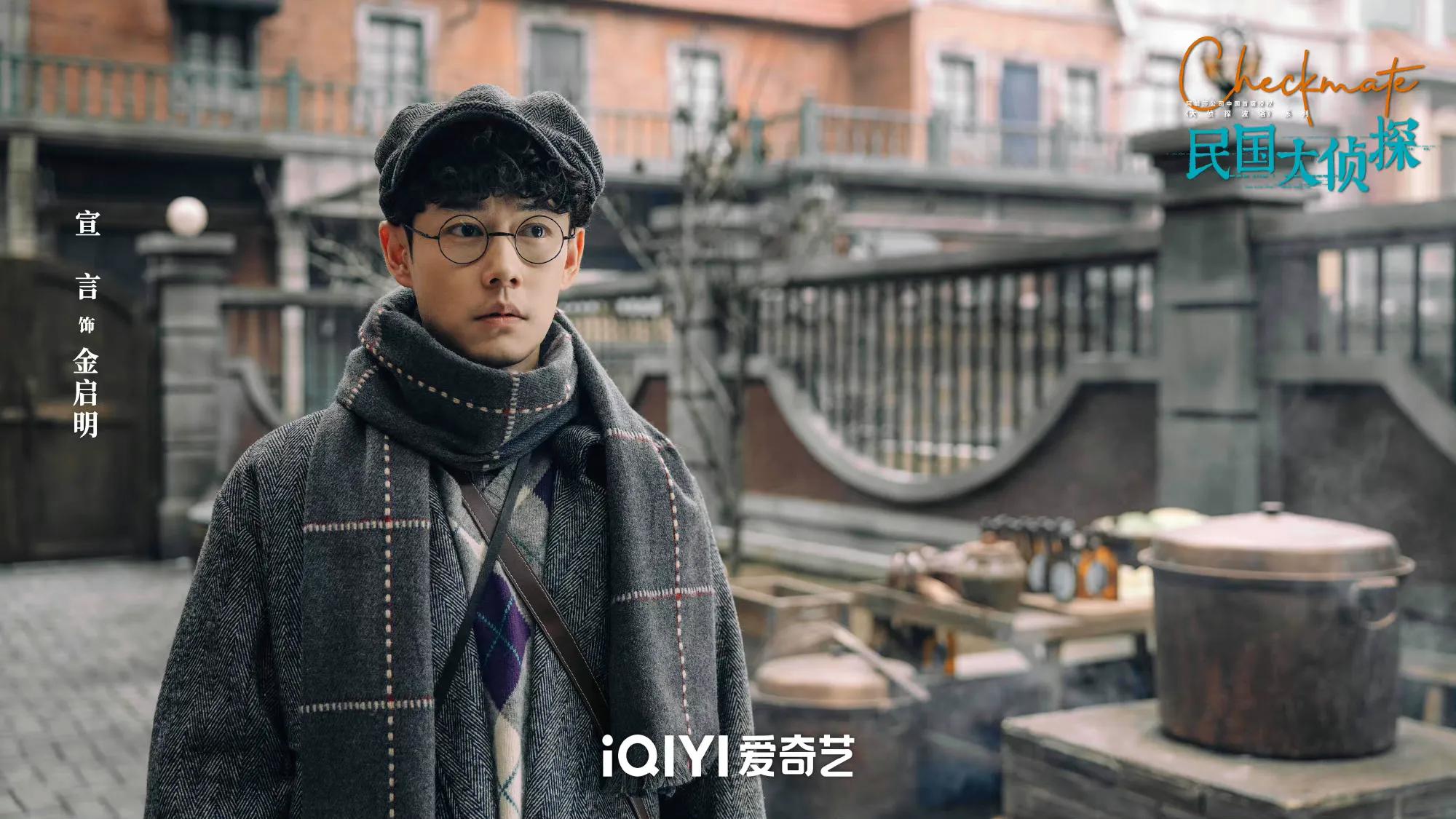 张云龙胡一天民国大侦探2,张云龙胡一天民国大侦探