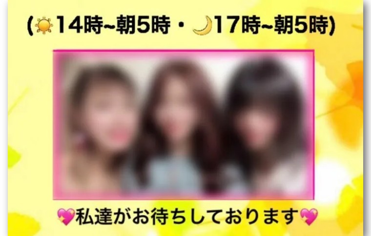 日本又端掉一个“淫乱派对”，十年赚6亿日元，把色鬼们当阿呆耍