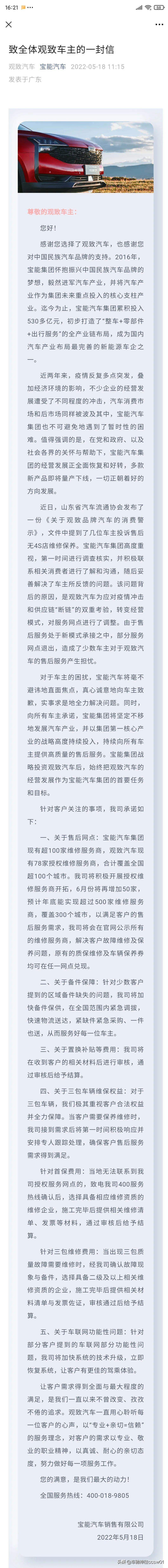 资讯【小鹏曝大规模毁约应届生​/保时捷公布转向柱问题解决方案】